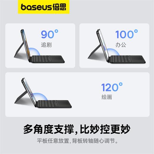 倍思 键控系列 分离支撑键盘保护套 For Pad Air4/Air5 10.9寸/Pad Pro 11寸/Pad 10（2022） 10.9寸 商品图2
