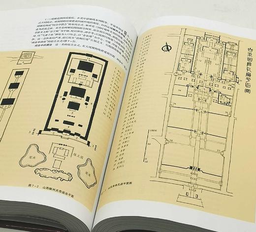 张家骥先生古建三种：《中国建筑论》《中国造园论》《中国造园艺术史》，精装，16开，全三册，张家骥著，山西人民出版社2013年左右版，三册总定价：530，售价212元。 商品图8