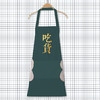 厨神围裙，升级智能防水防油，守护美食家干净形象！厨房情侣时尚简约挂脖围裙lm 商品缩略图7