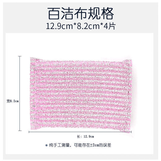 「4只装！9.9元包邮」妙洁百洁布 厨房用品家用双面海绵擦洗碗布钢丝棉加厚刷锅清洁工具 商品图1