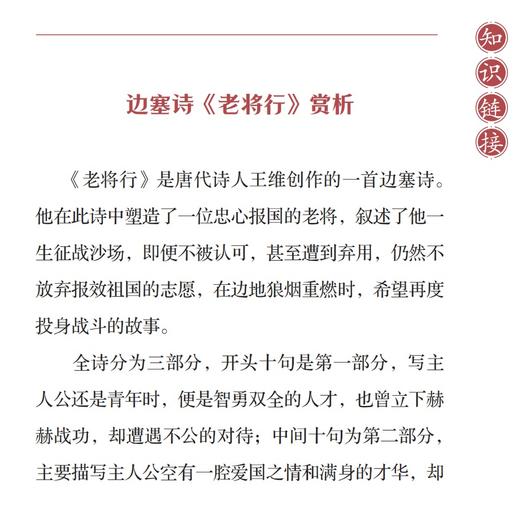 《名师带你读史记》（全5册） 商品图13