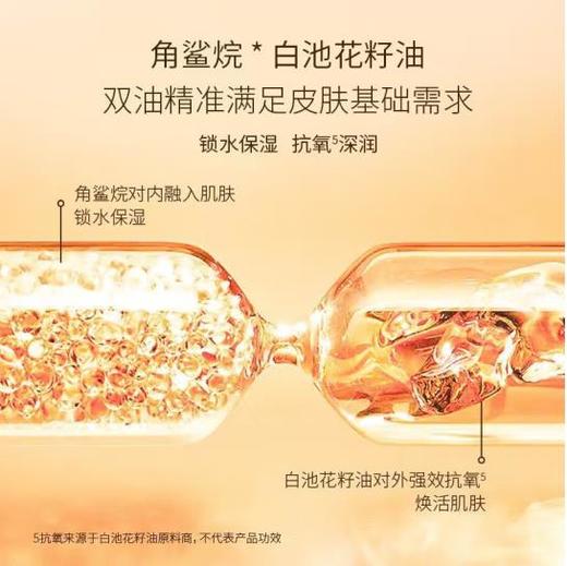 佰欧美精华液保湿舒缓海茴香面部悦享双萃精华油补水保湿30ml 商品图3