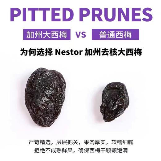 乐事多加州去核西梅干454g 商品图2