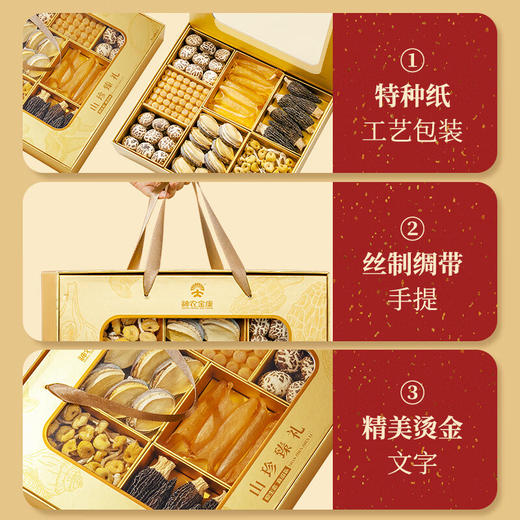 【礼盒】神农金康 黄花鱼胶鲍鱼元贝六拼组合470g 新中式滋补礼 原生态真滋补 喝护家人健康 商品图8