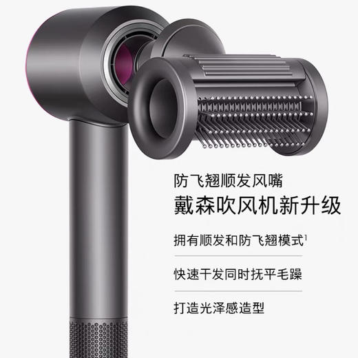 1楼戴森吹风机Dyson Supersonic HD15（紫红色） 商品图2