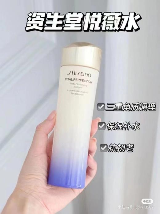 资生堂 悦薇珀翡紧颜亮肤水乳组合套装 （亮肤水150ml+亮肤乳100ml ） 护肤品套装 商品图6