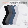 雅黛丽袜子男棉质亲肤透气黑白运动袜薄款透气网眼短袜商务中筒袜 商品缩略图5