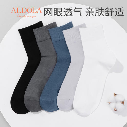 雅黛丽袜子男棉质亲肤透气黑白运动袜薄款透气网眼短袜商务中筒袜 商品图5