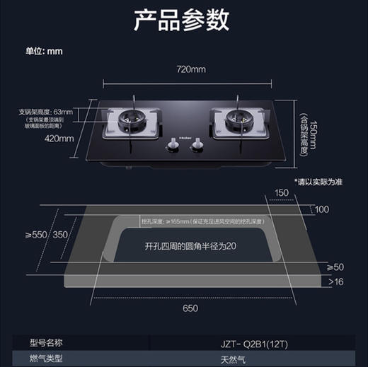 海尔（Haier）灶具 JZT-Q2B1(12T) 商品图12