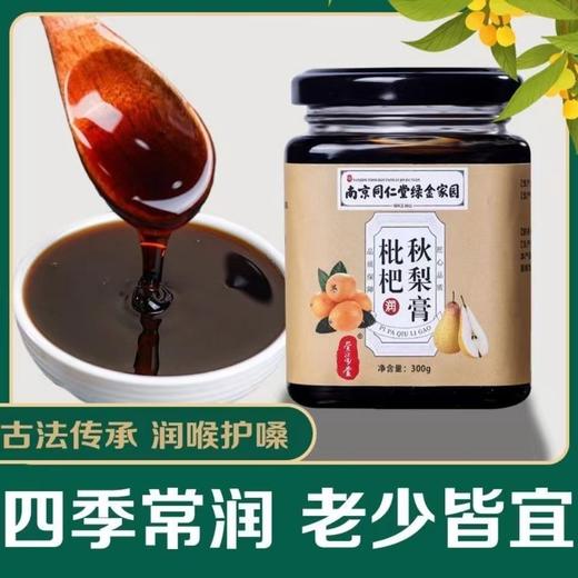 秋梨膏 雪梨蜂蜜秋梨膏天然食材古法手工熬制膏香浓郁，口感绵柔滋补熬制每天一勺嗓子好舒服 商品图5