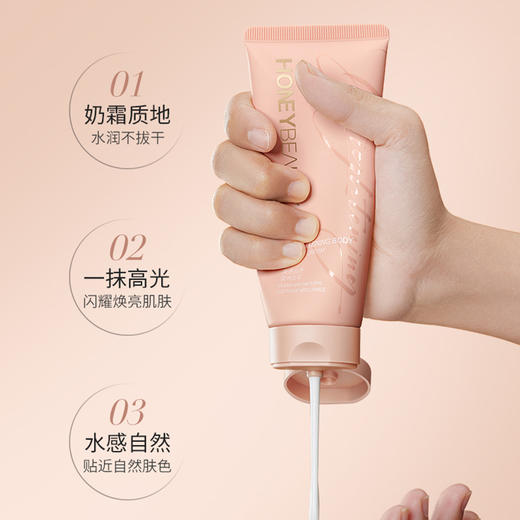 [素颜霜]【9.9元特价丨29.7元任选3件 | 单笔满59元送卡皮巴拉迷你收纳包】透蜜 盈润身体素颜霜100g（新旧版本随机发）（3件起购，拍下3件立减） 商品图1