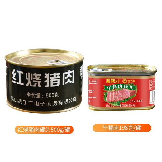 【罐大多肉！肥瘦相间】红烧猪肉罐头500g罐装即食午餐肉罐头方便速食品肉食户外下饭菜熟食红烧肉罐头家庭应急长期储备食品超长保质期大份量囤货-觅食坊健康 商品图3