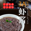9018陆龙兄弟300g3A美味虾酱 商品缩略图1