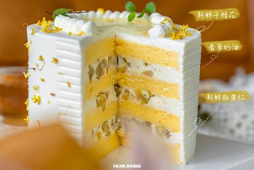 桂花板栗（香草奶油蛋糕） | 糕匠 商品图2