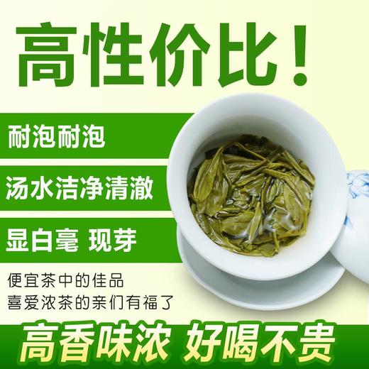 【浓香型茶叶！高山云雾绿茶】毛尖茶叶新茶散装绿茶高山云雾绿茶-觅食坊健康 商品图2