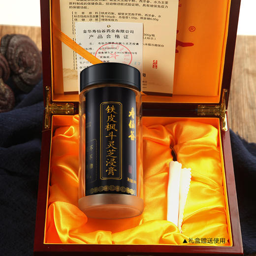 寿仙谷 铁皮枫斗灵芝浸膏230克礼盒 和氏璧级养生珍品 商品图4