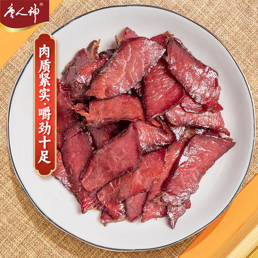 唐人神 切片五香腊牛肉100g 商品图3