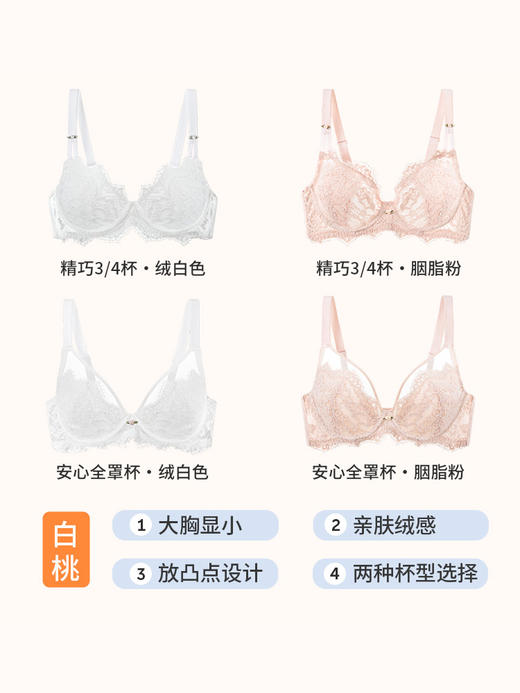 【断码清仓】奶糖派大杯内衣集合款舒适稳定内衣女夏季女【非质量问题不退不换】 商品图1