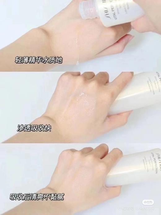 资生堂 悦薇珀翡紧颜亮肤水乳组合套装 （亮肤水150ml+亮肤乳100ml ） 护肤品套装 商品图8