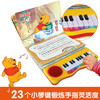 迪士尼小熊维尼-和维尼一起学钢琴（普通版） 商品缩略图4