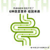 【食安自查】「羽衣甘蓝四绿粉」15条/盒 | 大小麦苗苹果螺旋藻蔬菜膳食纤维低脂冲泡饮青汁饱腹天然代餐粉 | 气郁健身材养生 | 元和好物迷罗亲研 （日期至2026年5月11日） 商品缩略图3