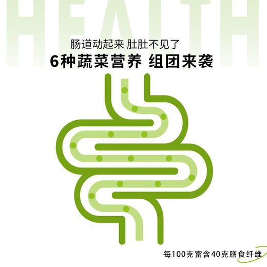 【食安自查】「羽衣甘蓝四绿粉」15条/盒 | 大小麦苗苹果螺旋藻蔬菜膳食纤维低脂冲泡饮青汁饱腹天然代餐粉 | 气郁健身材养生 | 元和好物迷罗亲研 （日期至2026年5月11日） 商品图3