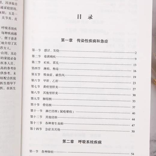 老偏方大全书非彩图精解治病一本通中医基础理论倪海厦书籍全套大全入门养生书籍自学教程传世医药奇方治百病启蒙药fang1982年 商品图1