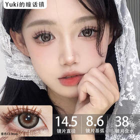 ICONION纯欲氛围半年抛--芭比大眼