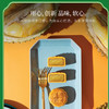 美心（Meixin）猫山王榴莲软心月饼270g 中国香港中秋送礼礼盒礼品 商品缩略图3