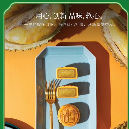 美心（Meixin）猫山王榴莲软心月饼270g 中国香港中秋送礼礼盒礼品 商品图3