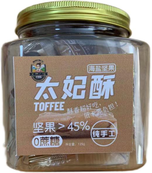 米伊小姐太妃酥125g/罐 商品图0