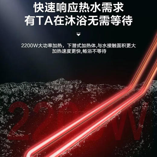 统帅（Leader）80升热水器电热水器家用储水式大容量2200W速热节能省电健康净水洗浴安全防电墙 商品图5