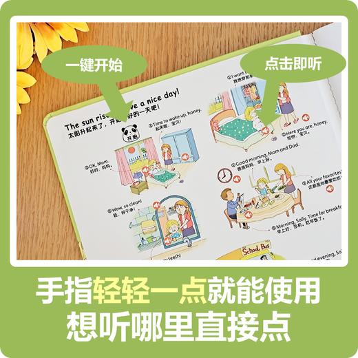 手指点读发声书·英语情景大书 商品图2