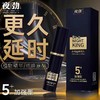 夜劲五代 延时喷剂 『带试用装』 商品缩略图4