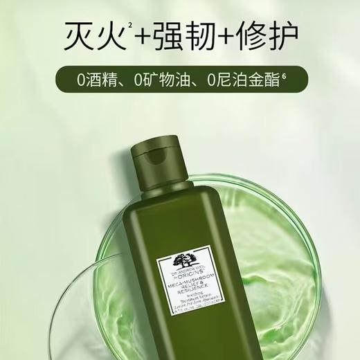 【保税仓】ORIGINS悦木之源菌菇水精华200ml爽肤水保湿闭口女男补水灵芝舒缓 商品图4