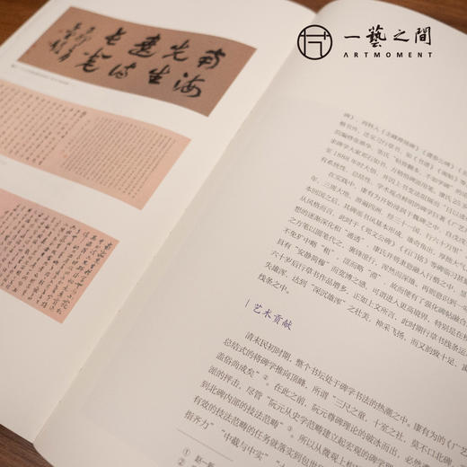 【直播签售】《岭南书法》品读岭南系列新书，主编暨南大学教授陈志平本人题字签名盖章典限量藏版仅在一艺之间，数量有限售完即止 商品图4