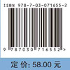 政府会计 商品缩略图2