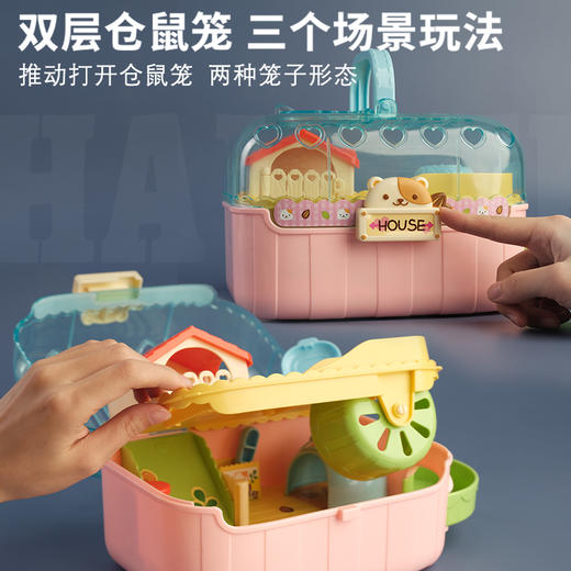 mimiworld淘气仓鼠宝儿童仿真萌宠过家家动物喂养宠物玩具女孩 商品图2