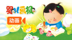 6月 乐悠悠图画书 池塘运动会