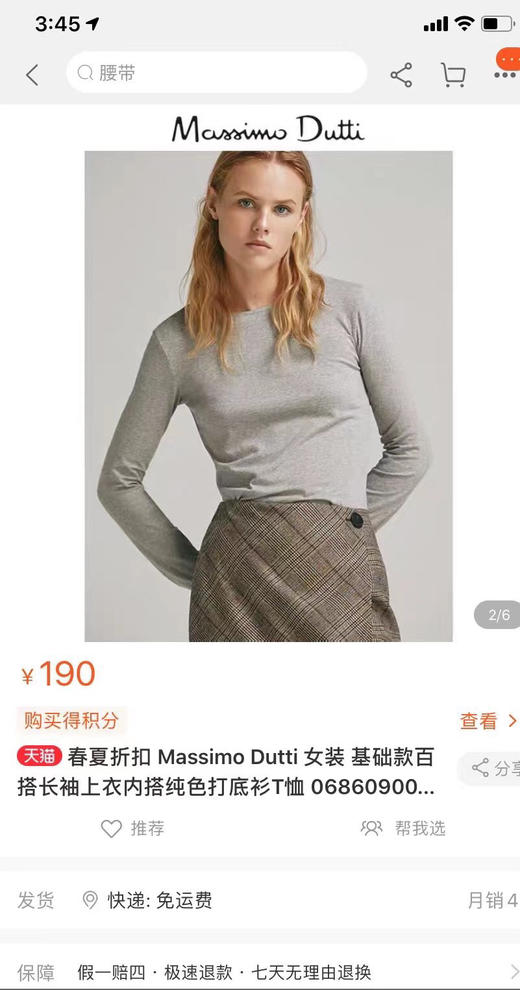 【必败榜——实用榜第一】常年有售 可儿常年穿着 意大利品牌 经典款 4色素T MD长袖 基础款 不挑色 打底外穿都好穿 商品图4