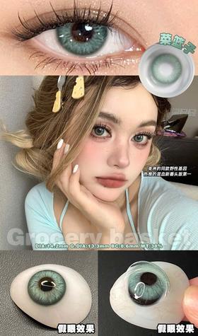 woolilens 半年抛美瞳   菜篮子 直径14.2mm着色13.3mm