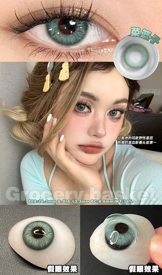 woolilens 半年抛美瞳   菜篮子 直径14.2mm着色13.3mm 商品图0