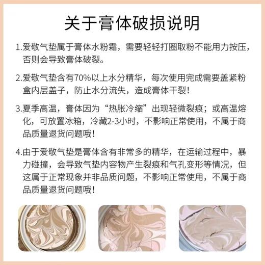 AGE20 爱敬三色拉花气垫保湿遮瑕持久不脱妆黑盒#白盒#粉盒 商品图5