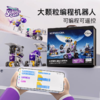 科学罐头编程大师机器人积木动力版儿童电动科教益智男孩玩具礼物 商品缩略图0