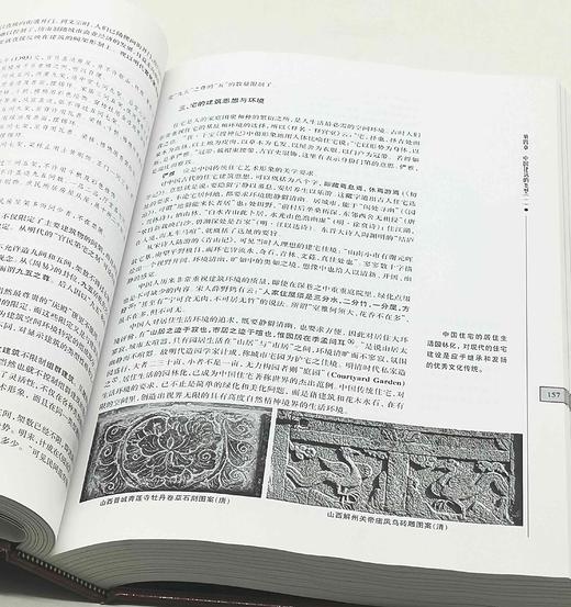张家骥先生古建三种：《中国建筑论》《中国造园论》《中国造园艺术史》，精装，16开，全三册，张家骥著，山西人民出版社2013年左右版，三册总定价：530，售价212元。 商品图4