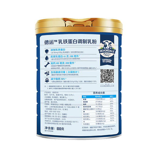 【保税区包邮直发】德运(Devondale)  乳铁蛋白调制乳粉800g-F 商品图2