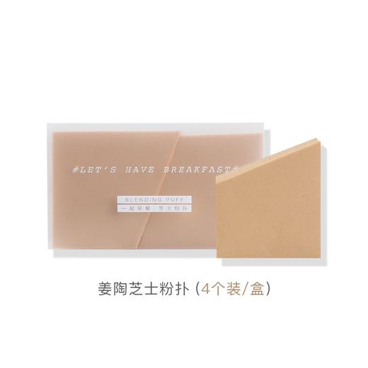 RAINOLOGY雨辑 粉扑/彩妆蛋合集 商品图4