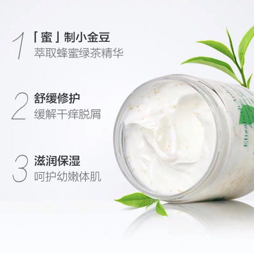 伊丽莎白雅顿·绿茶香水身体霜乳套装·身体乳250ml+绿茶香水50ml 送袋子 商品图6