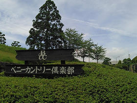日本大阪Benny乡村俱乐部   Benny Country Club  | 日本高尔夫球场 俱乐部 | 亚洲高尔夫