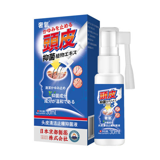 【买2送1】头皮清洁止痒液 头皮护理  草本萃取植物精华 非洗发水洗发露 30ml/瓶 商品图4